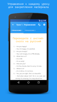 Download Английский язык за 7 уроков. S Pendidikan untuk Android tangkapan layar 4