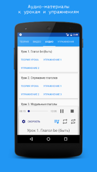 Download Английский язык за 7 уроков. S Pendidikan untuk Android tangkapan layar 5