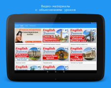 Download Английский язык за 7 уроков. S Pendidikan untuk Android tangkapan layar 6