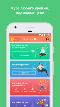 Download Курсы английского. Учить с ED Pendidikan untuk Android tangkapan layar 2