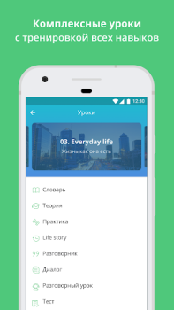 Download Курсы английского. Учить с ED Pendidikan untuk Android tangkapan layar 3