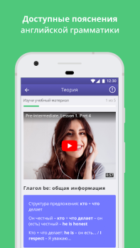 Download Курсы английского. Учить с ED Pendidikan untuk Android tangkapan layar 4