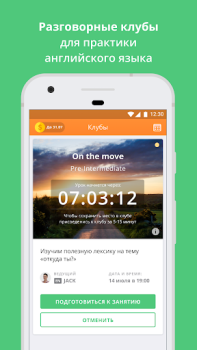 Download Курсы английского. Учить с ED Pendidikan untuk Android tangkapan layar 6
