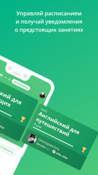 Download ED Class Pendidikan untuk Android tangkapan layar 2