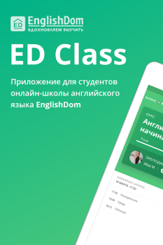 Download ED Class Pendidikan untuk Android tangkapan layar 6