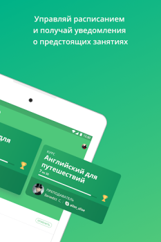 Download ED Class Pendidikan untuk Android tangkapan layar 7