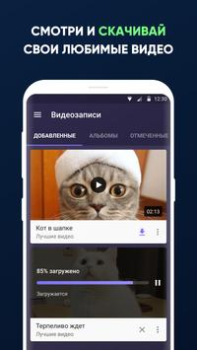 Download Video for VK (Download video) Pemutar & Editor Video untuk Android