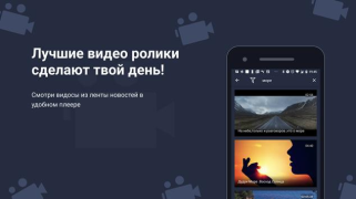Download Video for VK (Download video) Pemutar & Editor Video untuk Android tangkapan layar 7