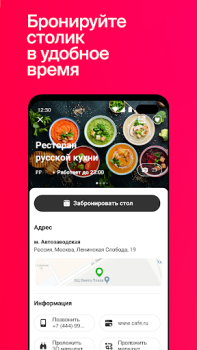 Download СберФуд: рестораны, кафе и бары (экс-Plazius) Makanan dan minuman untuk Android tangkapan layar 3