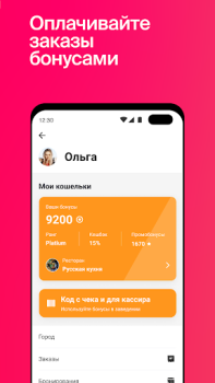 Download СберФуд: рестораны, кафе и бары (экс-Plazius) Makanan dan minuman untuk Android tangkapan layar 4
