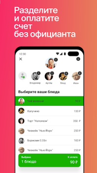 Download СберФуд: рестораны, кафе и бары (экс-Plazius) Makanan dan minuman untuk Android tangkapan layar 5