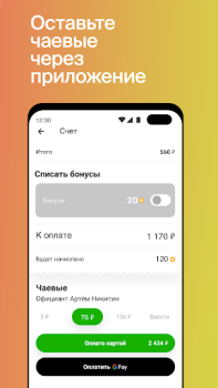 Download СберФуд: рестораны, кафе и бары (экс-Plazius) Makanan dan minuman untuk Android tangkapan layar 6