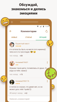 Download Подслушано — анонимные секреты Sosial untuk Android tangkapan layar 3