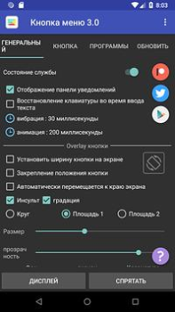 Download Menu Button (No root) Alat untuk Android tangkapan layar 2