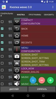 Download Menu Button (No root) Alat untuk Android tangkapan layar 3