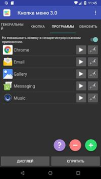 Download Menu Button (No root) Alat untuk Android tangkapan layar 4
