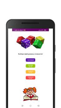 Download NumCompSim-Composition Numbers Game Pembelajaran untuk Android tangkapan layar 2