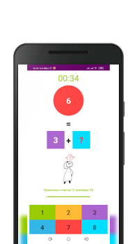 Download NumCompSim-Composition Numbers Game Pembelajaran untuk Android tangkapan layar 3