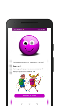 Download NumCompSim-Composition Numbers Game Pembelajaran untuk Android tangkapan layar 5
