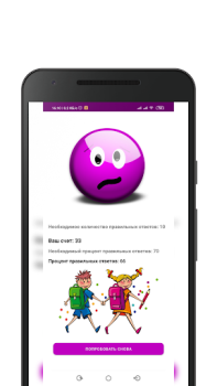 Download NumCompSim-Composition Numbers Game Pembelajaran untuk Android tangkapan layar 6