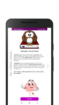 Download NumCompSim-Composition Numbers Game Pembelajaran untuk Android tangkapan layar 7