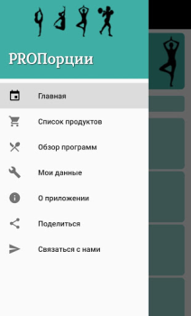 Download Меню на месяц для похудения Makanan dan minuman untuk Android tangkapan layar 2