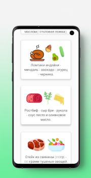 Download Кето диета с рецептами и меню Kesehatan & Kebugaran untuk Android tangkapan layar 3