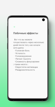Download Кето диета с рецептами и меню Kesehatan & Kebugaran untuk Android tangkapan layar 4