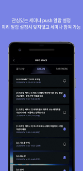 Download LG CONNECT 2020 Bisnis untuk Android tangkapan layar 4