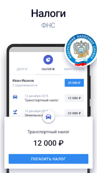 Download Госдолги Keuangan untuk Android tangkapan layar 2