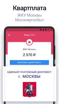 Download Госдолги Keuangan untuk Android tangkapan layar 3