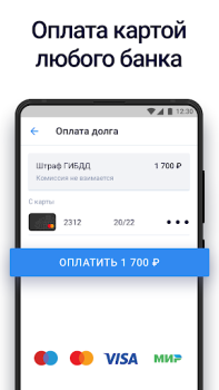 Download Госдолги Keuangan untuk Android tangkapan layar 4