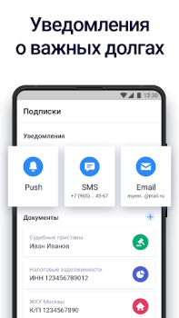 Download Госдолги Keuangan untuk Android tangkapan layar 6