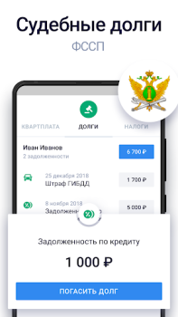 Download Госдолги Keuangan untuk Android tangkapan layar 7