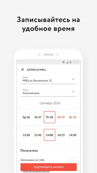 Download Мои Документы Онлайн. Все МФЦ Alat untuk Android tangkapan layar 3