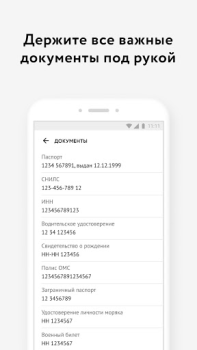 Download Мои Документы Онлайн. Все МФЦ Alat untuk Android tangkapan layar 5