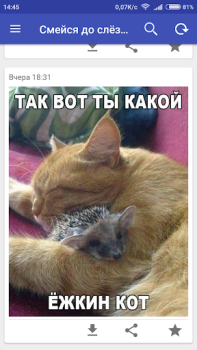 Download Смейся до слёз Hiburan untuk Android