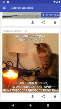 Download Смейся до слёз Hiburan untuk Android tangkapan layar 2