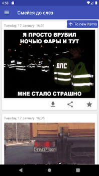 Download Смейся до слёз Hiburan untuk Android tangkapan layar 3