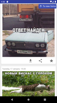 Download Смейся до слёз Hiburan untuk Android tangkapan layar 4