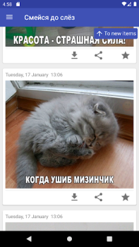 Download Смейся до слёз Hiburan untuk Android tangkapan layar 5