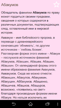 Download Тайна фамилии беспл. Buku dan Referensi untuk Android tangkapan layar 3