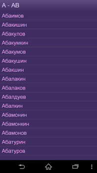 Download Тайна фамилии беспл. Buku dan Referensi untuk Android tangkapan layar 4