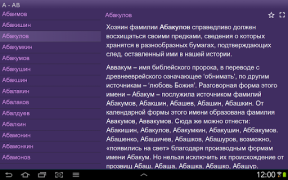 Download Тайна фамилии беспл. Buku dan Referensi untuk Android tangkapan layar 6