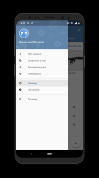 Download Музыка для ВКонтакте Musik dan audio untuk Android tangkapan layar 2