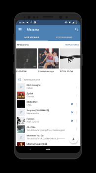 Download Музыка для ВКонтакте Musik dan audio untuk Android tangkapan layar 3