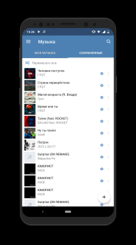 Download Музыка для ВКонтакте Musik dan audio untuk Android tangkapan layar 4