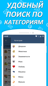 Download Наборы стикеров для ВКонтакте Sosial untuk Android tangkapan layar 2