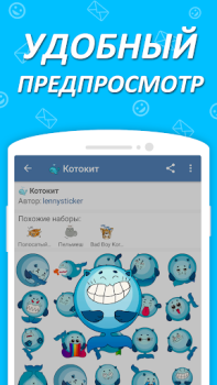 Download Наборы стикеров для ВКонтакте Sosial untuk Android tangkapan layar 5