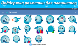 Download Наборы стикеров для ВКонтакте Sosial untuk Android tangkapan layar 7
